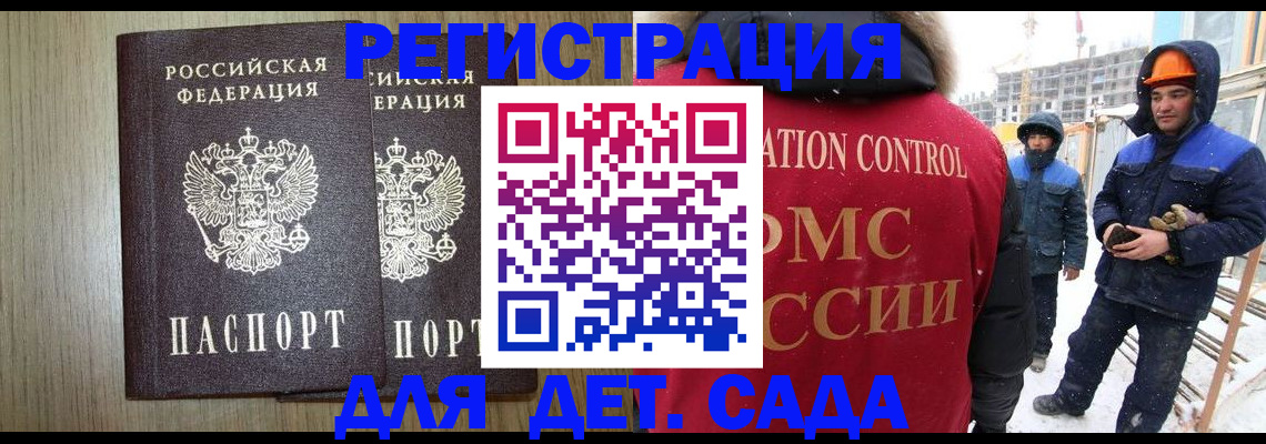 временная регистрация в квартире в Белорецке